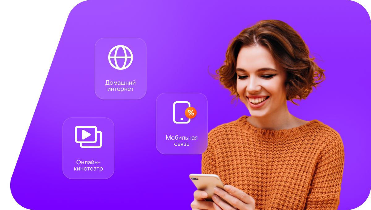 Промо-тарифы Ростелеком в Сысерти